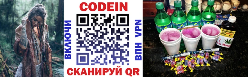 darknet клад  KRAKEN рабочий сайт  Сергач  Кодеиновый сироп Lean напиток Lean (лин) 