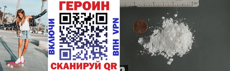 Героин белый  блэк спрут tor  дарк нет клад  Сергач 