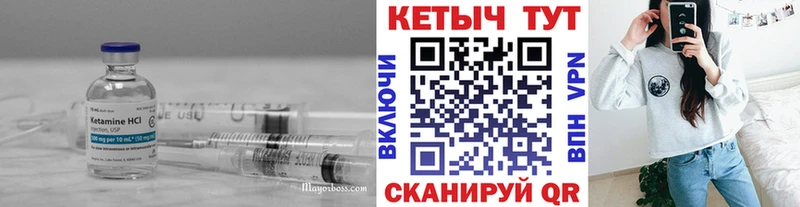 Кетамин VHQ  Сергач 