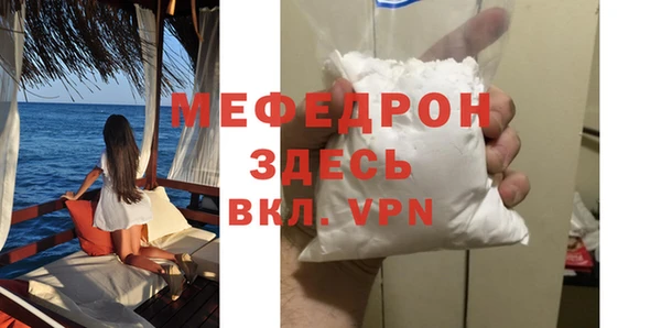 мефедрон VHQ Пестово