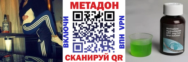 продажа наркотиков Сергач Метадон белоснежный