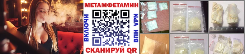 Первитин пудра  Сергач 