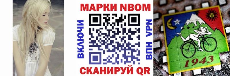 Марки NBOMe 1,8мг  купить  цена  Сергач 